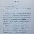 《麥兵兵》作者魏大森因署名權向出品方提起訴訟