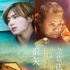 《浪矢解憂雜貨店》曝終極海報 治愈系傳遞正能量