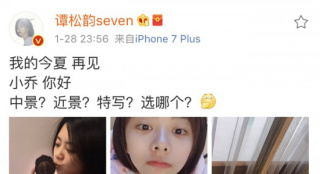 谭松韵晒素颜照 网友：只有脸小的人才敢这角度拍