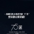 《三块广告牌》“饭制”海报 颁奖季过半揽77大奖