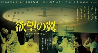 《阿飛正傳》數(shù)字修復(fù)版 2018年2月3日日本公映