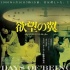 《阿飞正传》数字修复版 2018年2月3日日本公映
