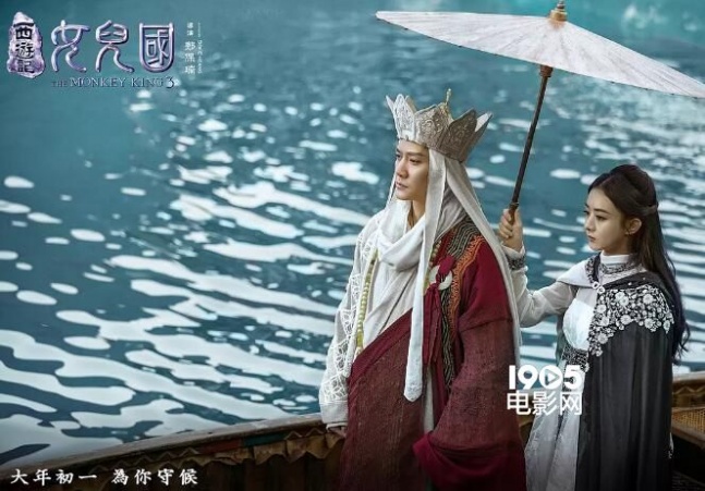 《西游记女儿国》新海报 赵丽颖领衔众美女亮相