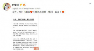 冉瑩穎結(jié)婚紀(jì)念日表白老公 鄒市明卻說“瞎了眼”