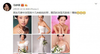 馬伊琍曬十幾年前舊照 感嘆殺馬特造型簡直無敵！