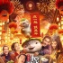 《捉妖记2》携手央视打造合家欢 胡巴引爆团圆年