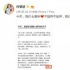 冉莹颖结婚纪念日表白老公 邹市明却说“瞎了眼”