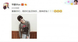 华晨宇生日晒照感谢粉丝祝福 但这造型亮瞎眼了！