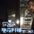 總覺得時(shí)間短不夠用？這些電影教你如何利用時(shí)間
