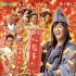 陈浩民济公归位开年贱笑 群星贺岁齐送新春祝福