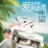 《愛在記憶消逝前》終極海報(bào)預(yù)告 健忘旅途逗笑
