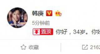 韓庚疑似公開戀情 大方表白《戰(zhàn)狼2》女主盧靖姍