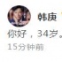 韓庚戀上戰(zhàn)狼女神盧靖姍?其實他倆去年9月就認(rèn)識