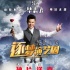 《逐夢演藝圈》試毒報告 一次全方位無死角的災(zāi)難