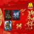 “華語頂配”電影頻道2018年春節(jié)檔編排亮點(diǎn)多