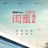 《閨蜜2》陳意涵薛凱琪張鈞甯瀟灑作伴闖越南