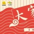 6部华语大片将决战春节档大银幕 首日胜负已定！