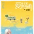 《愛在記憶消逝前》發(fā)