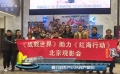 春節(jié)檔影片玩轉(zhuǎn)跨界營銷 片方各顯神通