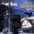 《人間·喜劇》曝劇照 艾倫王智再演