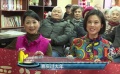 《中国电影报道》温暖走基层 陪伴老人喜庆过大年