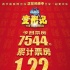 《熊出没·变形记》票房破亿 连创四大新纪录！