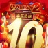 《唐人街探案2》曝正片片段 