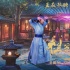 《祖宗十九代》曝海报 吴京变街头霸王林志玲助力