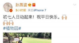 孫燕姿發(fā)文道歉？只因兒子破壞公物被罵沒素質(zhì)