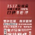 《三塊廣告牌》明星抱團力挺 點映0差評上座率滿