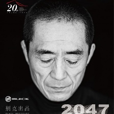 張藝謀完美轉(zhuǎn)型？《北京8分鐘》掀愛國熱驚艷世界