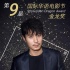 从傻春到22亿大男主，他说他也能演《红海行动》