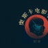 奥斯卡电影手册：不断反转的《逃出绝命镇》