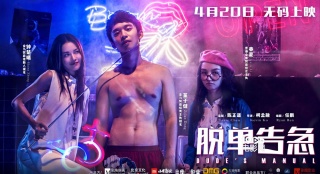 《脫單告急》定檔4.20 董子健鐘楚曦春夏關(guān)系復(fù)雜