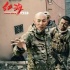 大家·看电影｜《红海行动》凭什么冲击40亿票房？