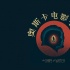 奥斯卡电影手册：聚焦边缘人士的《水形物语》