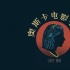 奧斯卡電影手冊：從《伯德小姐》看美國小鎮(zhèn)青年