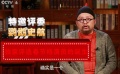 鹦鹉话外音：独家评点2018春节档演员的诞生