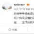 孙俪晒儿子理想：想像爸爸一样在家天天睡懒觉