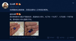 岳云鵬欲刪除兩年前這條微博 只因網(wǎng)友擔(dān)心他智商