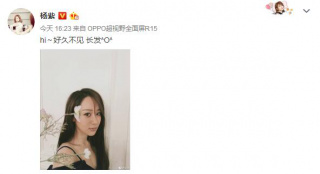 杨紫长发造型略显成熟 事业线和锁骨一览无余