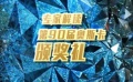 第90届奥斯卡尘埃落定 《水形物语》难成经典