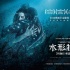 《水形物语》特辑 奥斯卡最佳导演为中国粉丝比心