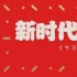今日影评｜一张电影票对经济造成了这样的影响！