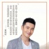 黄晓明倡导将公益变为习惯 未来以扶贫为目标