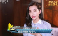 李冰冰面对质疑 如果一个秀可以做十年也请你加入