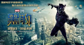 《黑豹》首周末收4億《紅海行動》或超《美人魚》