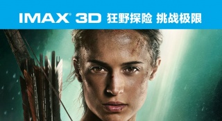 坎妹吳彥祖同框 《古墓麗影：源起之戰(zhàn)》特輯發(fā)布