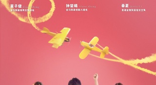 《脫單告急》曝女神預(yù)告 鐘楚曦春夏為愛“爭(zhēng)寵”