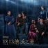 《神奇动物2》首款预告海报曝光 黑巫师邪恶归来